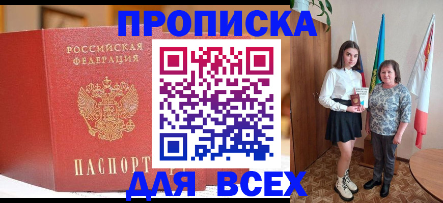 регистрация для дет. сада в Мирном