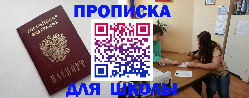 временная регистрация недорого в Мирном