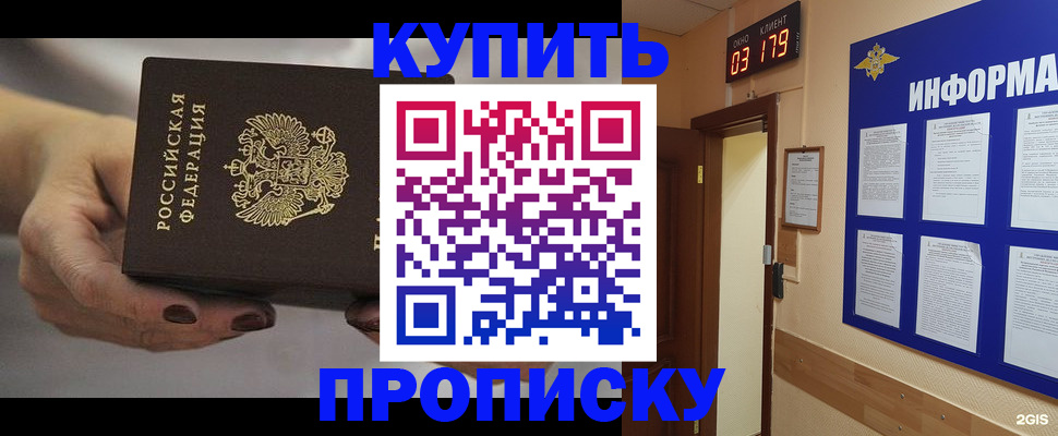 миграционный учет в Мирном