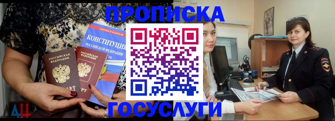 прописка поиск в Мирном