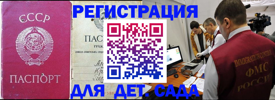временная прописка в Мирном