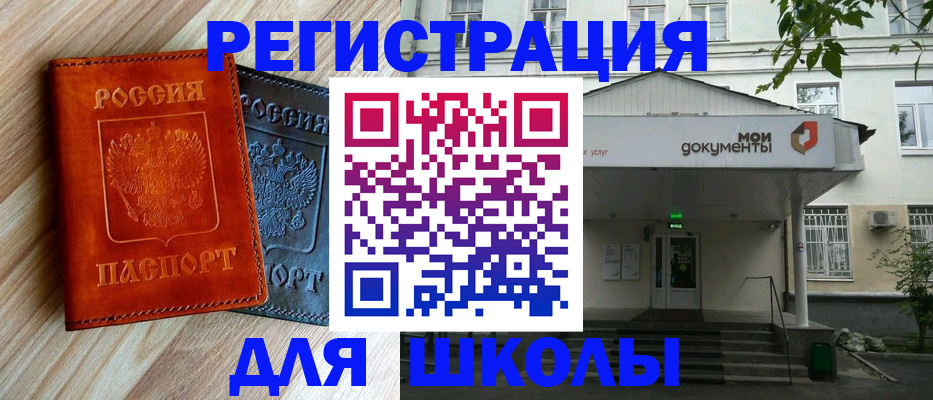 прописка паспорт в Мирном